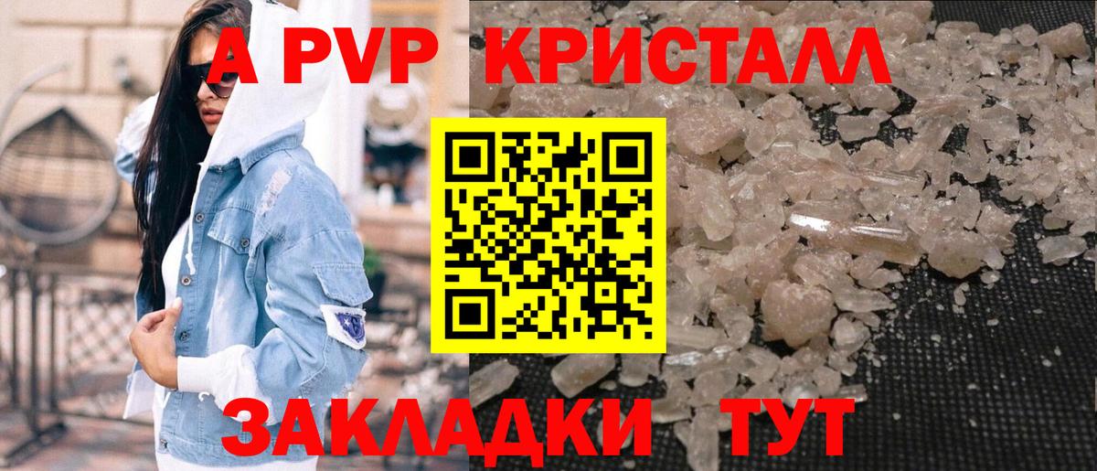 A-PVP мука Набережные Челны