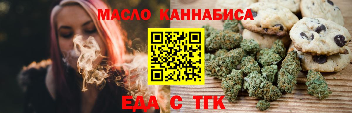 Canna-Cookies марихуана  Вход с VPN  Набережные Челны 