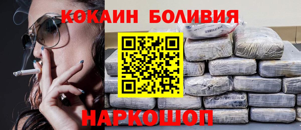 наркота  Cocaine Эквадор  Вход с VPN  КОКАИН Columbia  Набережные Челны 