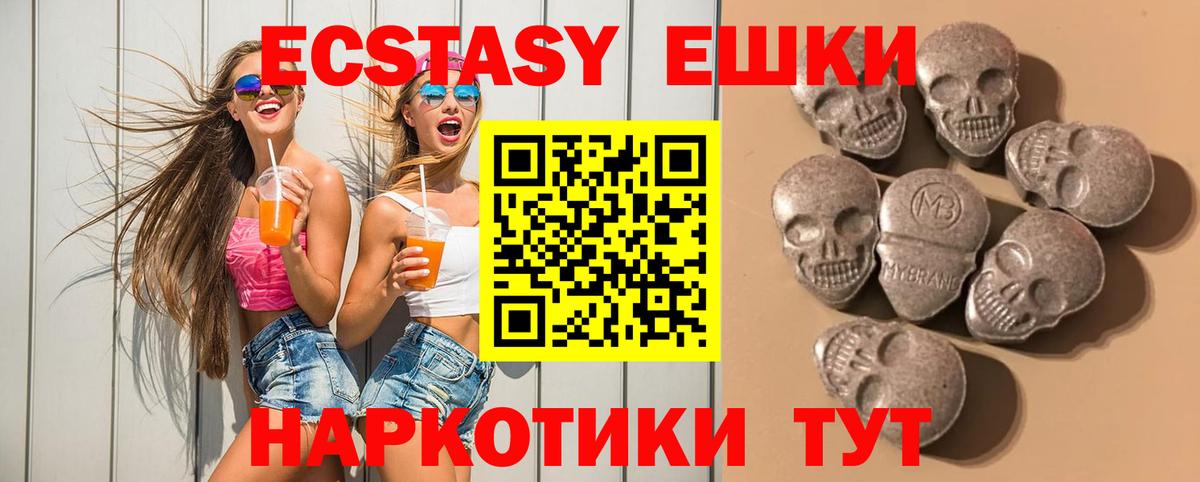 Ecstasy Philipp Plein  сайты даркнета телеграм  Набережные Челны  Вход с VPN  Экстази 280 MDMA 