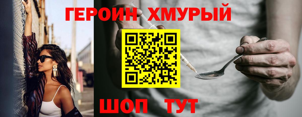 Набережные Челны  ГЕРОИН Heroin  Вход с VPN 