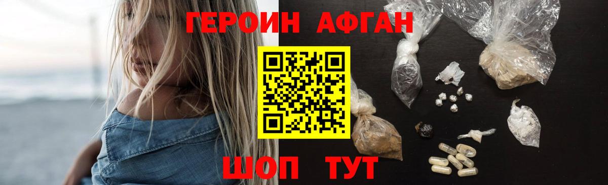 Героин герыч Набережные Челны