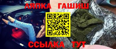синтетический гашиш Гусиноозёрск