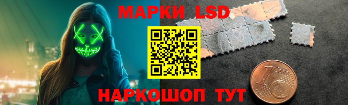 LSD-25 экстази кислота Набережные Челны
