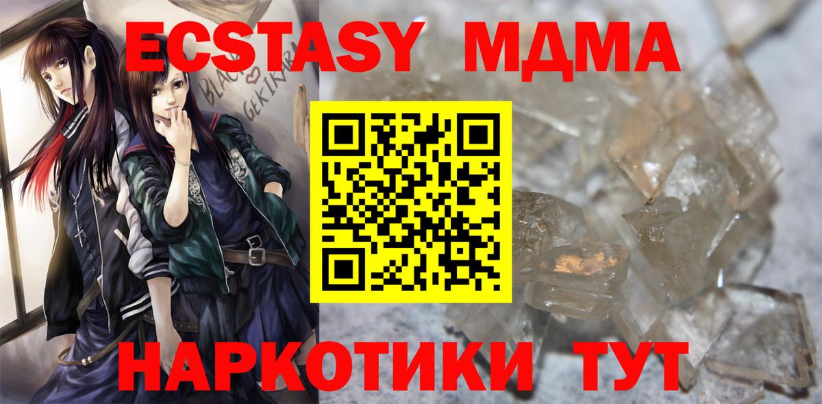МДМА VHQ  Вход с VPN  Набережные Челны 