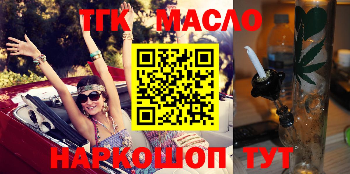 Дистиллят ТГК гашишное масло  Вход с VPN  Набережные Челны 