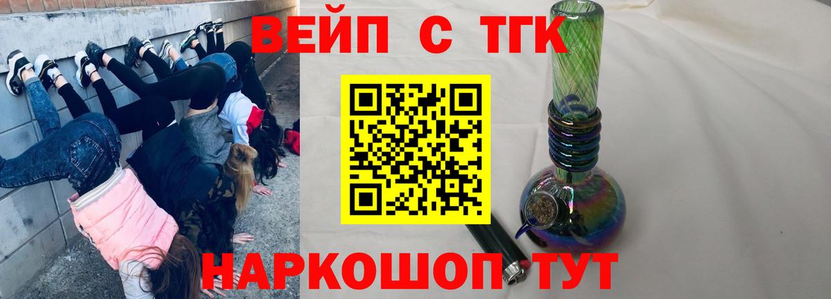 ТГК гашишное масло Набережные Челны