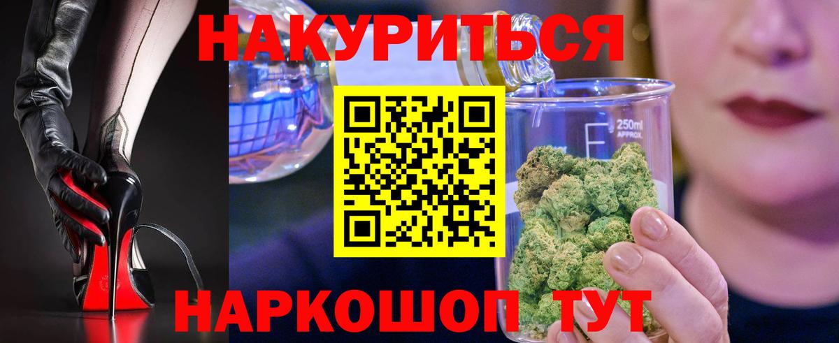 МАРИХУАНА планчик Набережные Челны